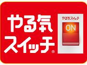 やる気スイッチのスクールIE 小峯校のアルバイト写真2
