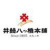 株式会社 井筒八ッ橋本舗　追分事業所(募集：ルート配送)のロゴ