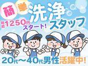 関西オペレーションセンター【04】のアルバイト写真(メイン)