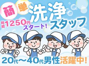関西オペレーションセンター【04】のアルバイト写真