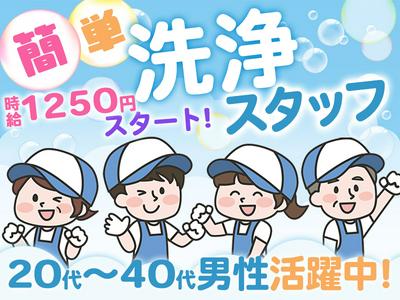 関西オペレーションセンター【04】のアルバイト