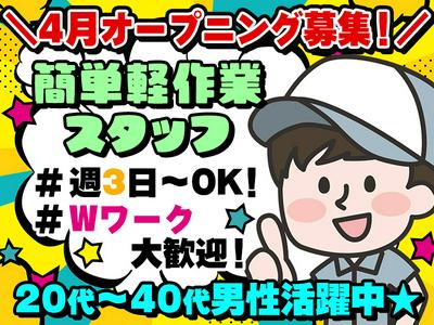 千葉オペレーションセンター 在庫統制 浦安エリア【17】のアルバイト