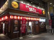 銀だこハイボール酒場 阿佐ヶ谷店のアルバイト写真(メイン)