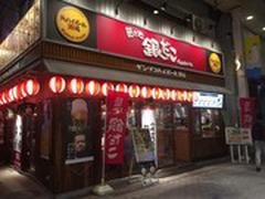 銀だこハイボール酒場 阿佐ヶ谷店のアルバイト