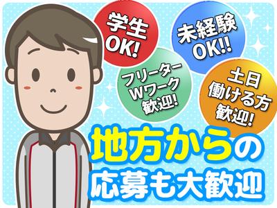 米田新聞舗(ASA山手山元町)2のアルバイト