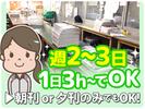 米田新聞舗(ASA山手山元町)3のアルバイト写真