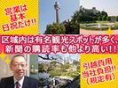 米田新聞舗(ASA山手山元町)3のアルバイト写真