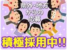 米田新聞舗(ASA山手山元町)3のアルバイト写真
