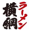 ラーメン横綱 みのおキューズモール店(ホールスタッフ)のロゴ