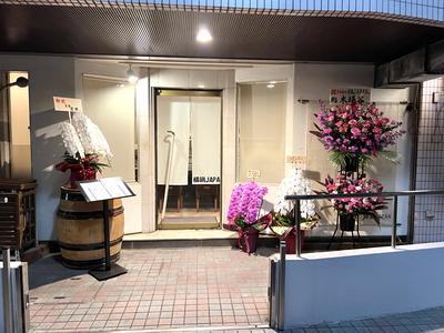 横鍋JAPANのアルバイト