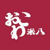 おこわ米八 グランスタ東京店(日中シフト)のロゴ