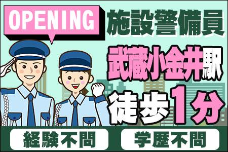 ヨーク警備　イトーヨーカドー武蔵小金井店の求人画像