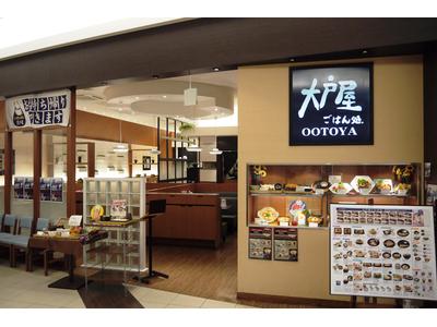 株式会社ヨロチョー/(大戸屋)ごはん処_イオン日吉津店のアルバイト