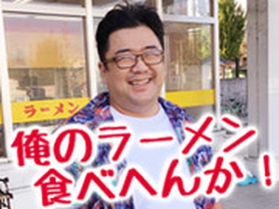 来来亭 山科新十条店のアルバイト写真