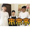 来来亭 山科新十条店のロゴ
