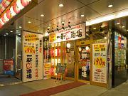 一軒め酒場 西武新宿駅前店のアルバイト写真1