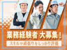 株式会社吉田工業(1)のアルバイト写真