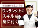 株式会社吉田工業(1)のアルバイト写真