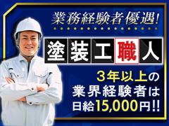 株式会社吉田工業(1)のアルバイト