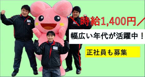 apollostation 白河インターSSのアルバイト写真