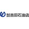ENEOS 厚木インターSSのロゴ