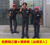 apollostation 東大阪TTSSのアルバイト