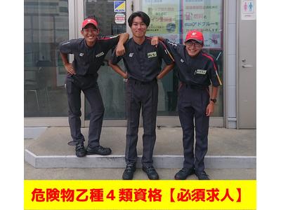 apollostation 東大阪TTSSのアルバイト