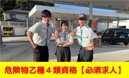 SOLATO 相生西SS