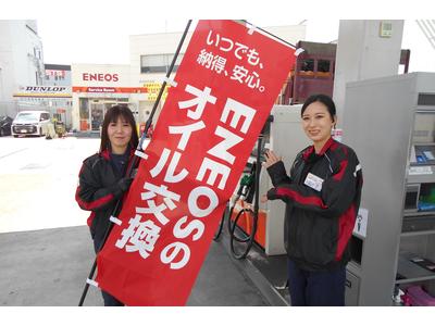 ENEOS 厚木インターSSのアルバイト