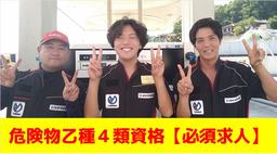 ENEOS ルート2東広島SS