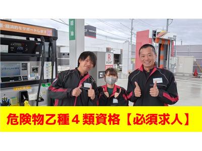 株式会社吉田石油店　ルート２早島インターSSのアルバイト