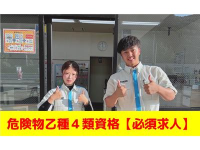 SOLATO 相生東SSのアルバイト