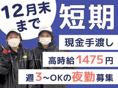 吉川運輸株式会社＿仕分け01のアルバイト