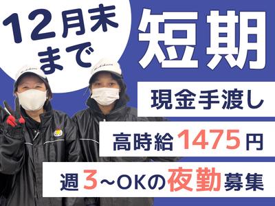 吉川運輸株式会社＿仕分け01のアルバイト