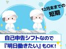 吉川運輸株式会社＿仕分け03のアルバイト写真