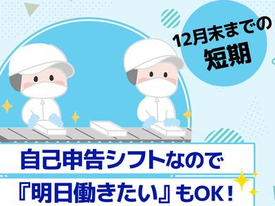 吉川運輸株式会社＿仕分け03のアルバイト写真