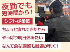 吉川運輸株式会社＿仕分け02のアルバイト