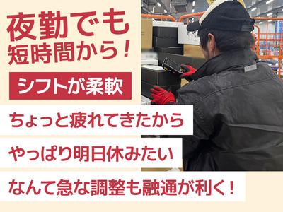 吉川運輸株式会社＿仕分け02のアルバイト