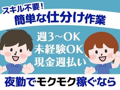 吉川運輸株式会社＿仕分け01のアルバイト