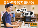 吉野家　福井二の宮店【045703】のアルバイト写真