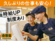 吉野家　福岡春日原店【044890】のアルバイト写真2