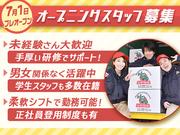 株式会社ユーミー総合サービスのアルバイト写真(メイン)