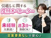 株式会社ユーミー総合サービス平塚本社_受付オペレーター[AP]のアルバイト写真