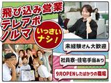 株式会社ユーミー総合サービス 藤沢営業所_営業のアルバイト写真