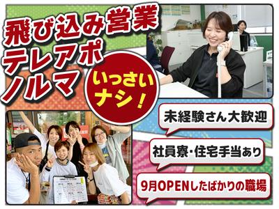 株式会社ユーミー総合サービス 藤沢営業所_営業のアルバイト写真