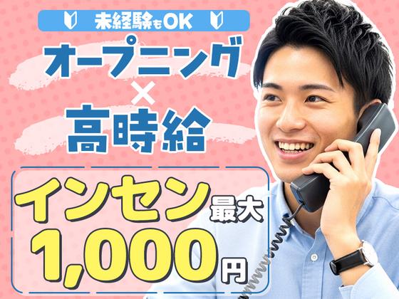 ユーネット株式会社(51)のアルバイト写真