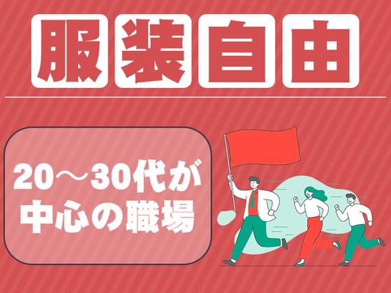 ユーネット株式会社(51)のアルバイト写真