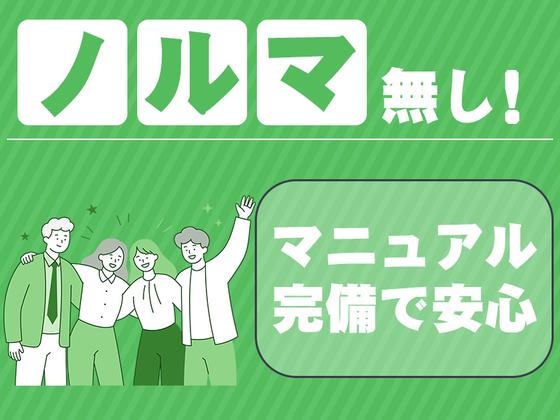 ユーネット株式会社(51)のアルバイト写真