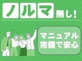 ユーネット株式会社(52)のアルバイト写真