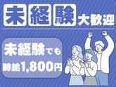ユーネット株式会社(52)のアルバイト写真